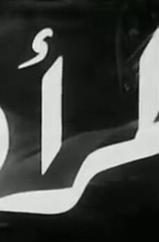فيلم المرأة (1949)