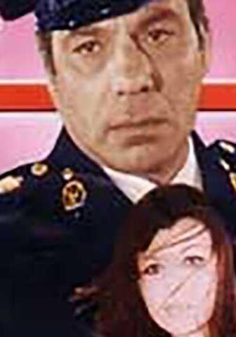 فيلم العنيد (1973)