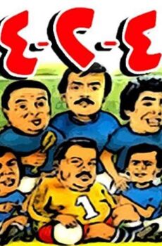 فيلم 4-2-4 (1981)