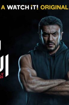 شديد الخطورة