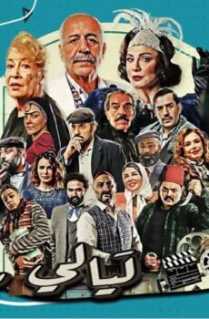 ليالي روكسي