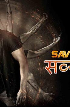 فيلم Savyasachi 2018 مترجم