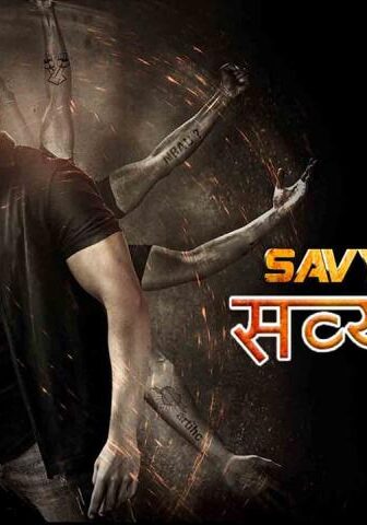 فيلم Savyasachi 2018 مترجم