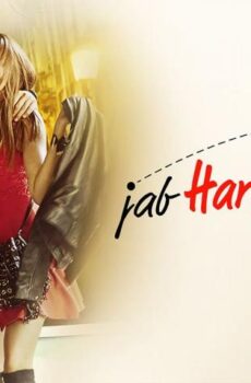 فيلم Jab Harry Met Sejal 2017 مترجم