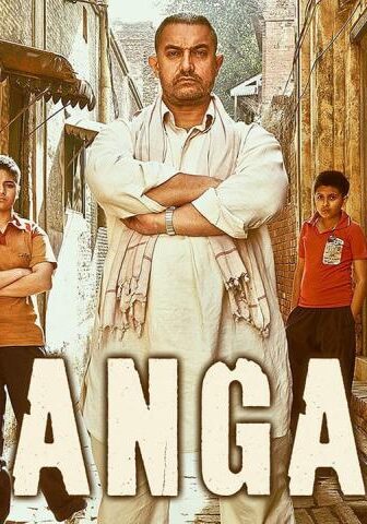 فيلم Dangal 2016 مترجم