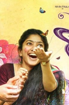 فيلم Premam 2015 مترجم