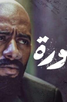 الأسطورة