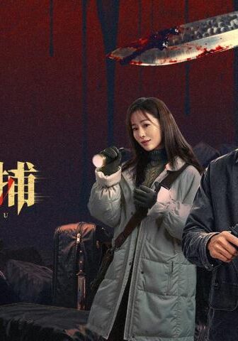 مسلسل مطاردة عكسية الحلقة 3 مترجمة – Reverse Chase