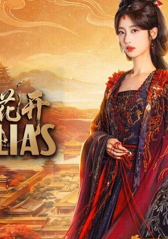 مسلسل أزهار الكاميليا الحلقة 21 مترجمة – Camellias