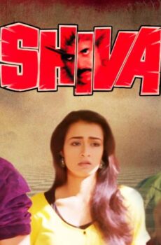فيلم Shiva 1989 مترجم