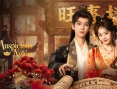 مسلسل النبلاء المحظوظون الحلقة 9 مترجمة – Auspicious Nobles