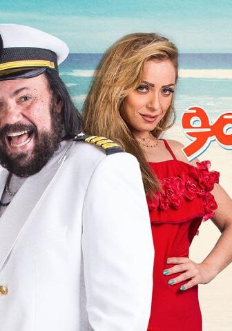 فيلم حليمو أسطورة الشواطئ (2017)