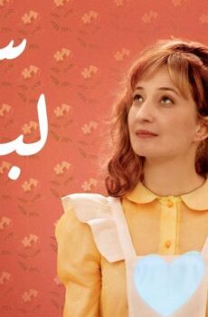 فيلم سماء لبنان (2020)