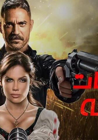 فيلم عمليات خاصة (2007)