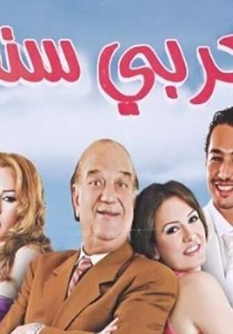 فيلم بالعربي سندريلا (2006)