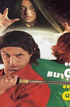 فيلم الحاسة السابعة (2005)