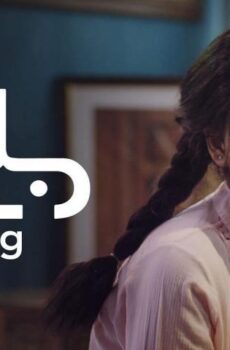 فيلم بلوغ (2021)