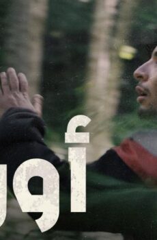 فيلم أوروبا (2021)