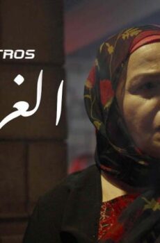 فيلم الغرنوق (2021)