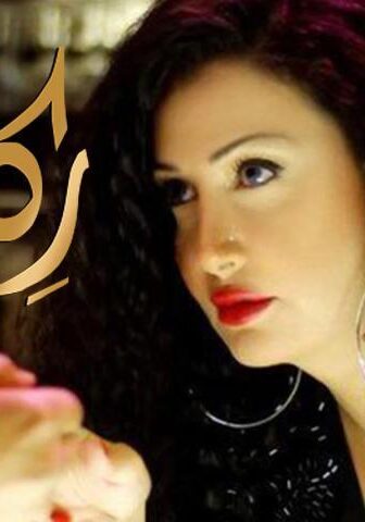 فيلم ركلام (2012)