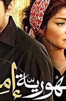 فيلم جمهورية إمبابة (2015)
