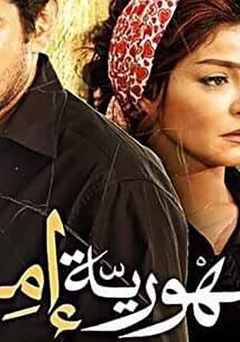 فيلم جمهورية إمبابة (2015)
