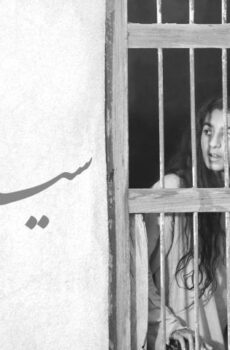 فيلم سيدة البحر (2019)