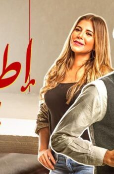 فيلم إطلعولي بره (2018)