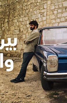 فيلم بين الجنة والأرض (2019)