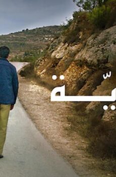 فيلم الهدية (2020)