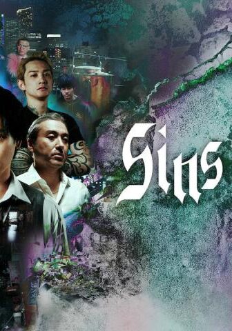 Sins of Kujo
