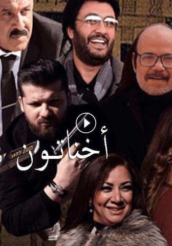 فيلم أخناتون في مراكش (2019)