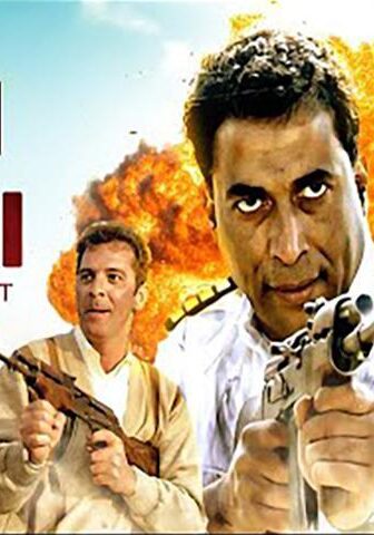 فيلم الرجل الثالث (1995)