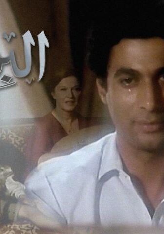 فيلم البرنس (1984)