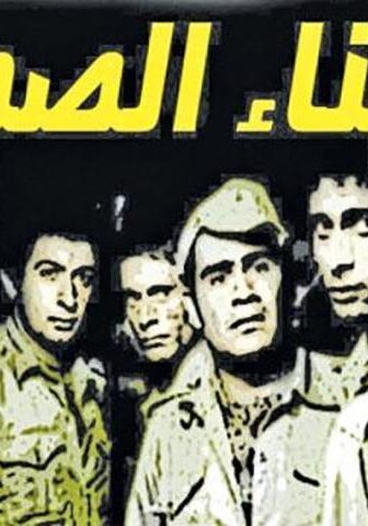 فيلم أبناء الصمت (1974)