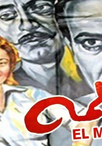 فيلم المعلمة (1958)