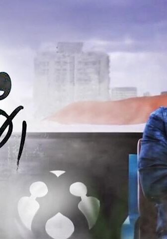 فيلم فبراير الأسود (2013)