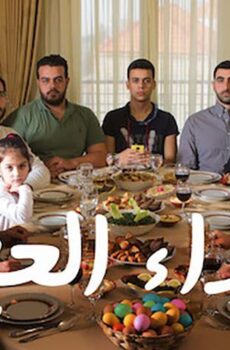 فيلم غداء العيد (2017)