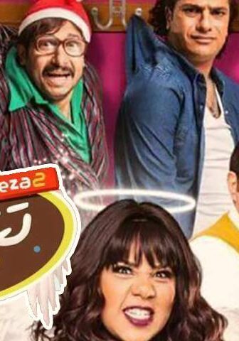 فيلم تعويذة تو (2017)