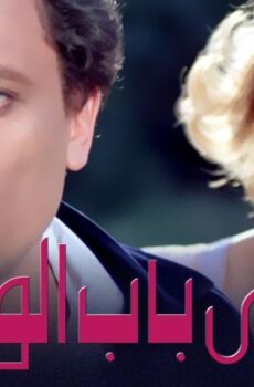 فيلم على باب الوزير (1982)