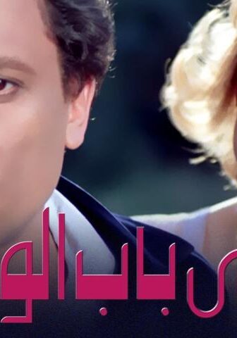 فيلم على باب الوزير (1982)