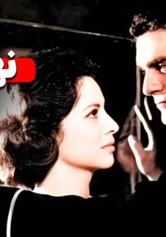 فيلم نهر الحب (1960)