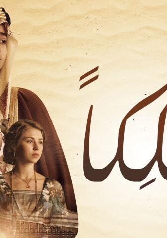 فيلم ولد ملكًا (2019)