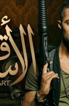 فيلم قلب الأسد (2013)