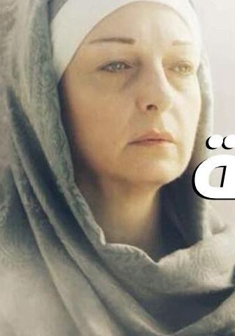 فيلم أمينة (2018)