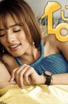 فيلم كابتن هيما (2008)