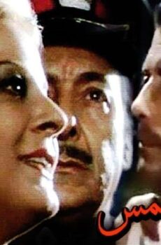 فيلم وراء الشمس (1978)