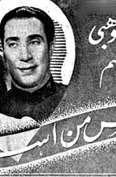 فيلم عريس من إسطنبول (1941)