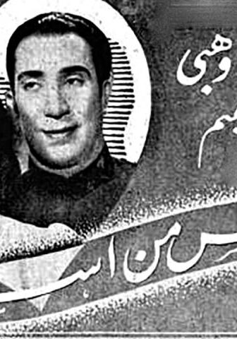 فيلم عريس من إسطنبول (1941)