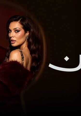 مسلسل ممكن الحلقة 1 الأولى